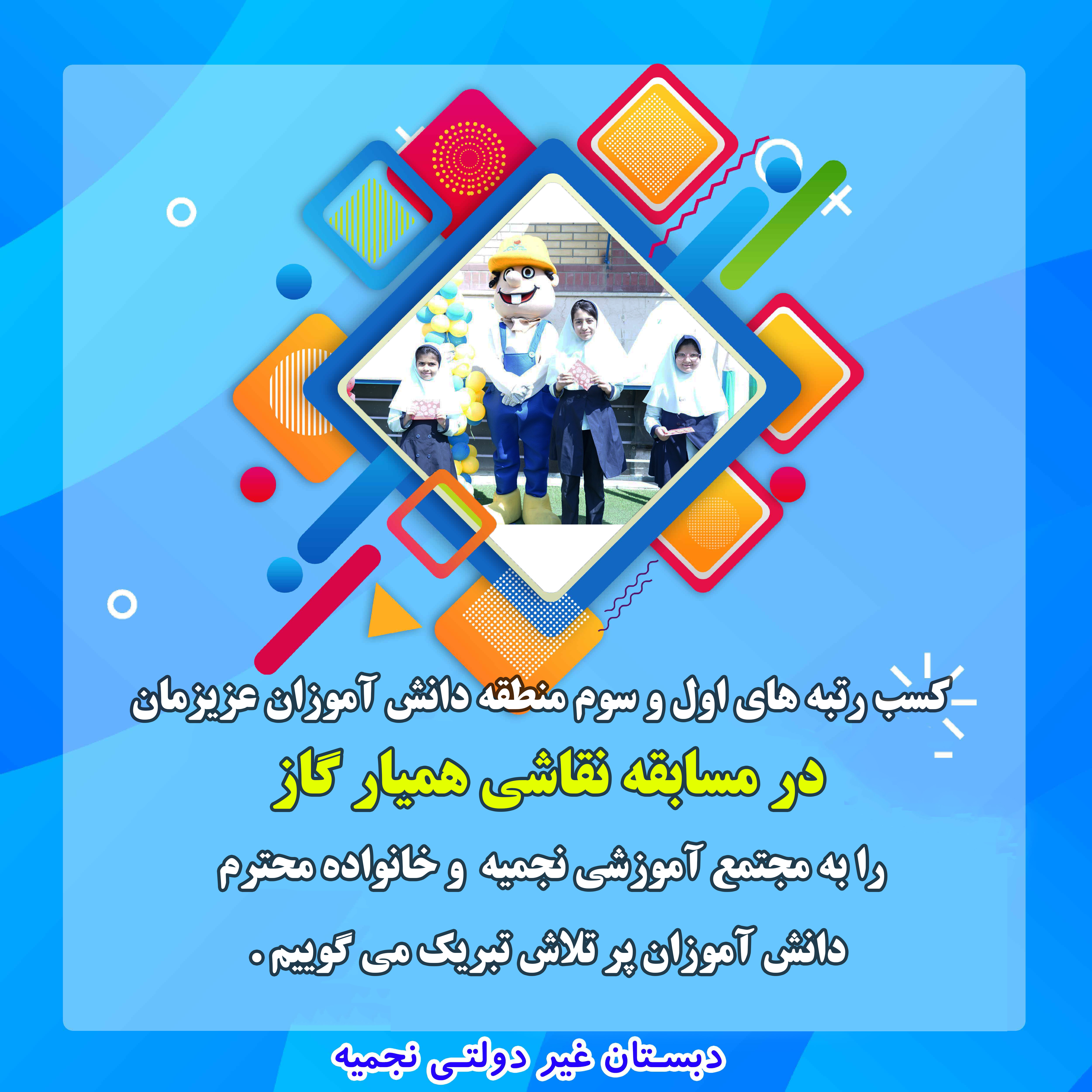 جشنواره «همیار گاز» 